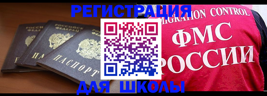 прописка иностранных граждан в Суздали